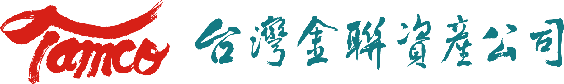 台灣金聯資產管理股份有限公司