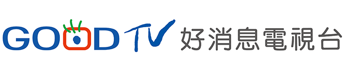 好消息電視台