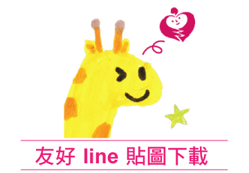 Line貼圖下載